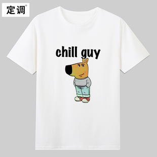Chill Guy淡定狗致敬艺术家Philip Banks表情包国外梗图周边t恤