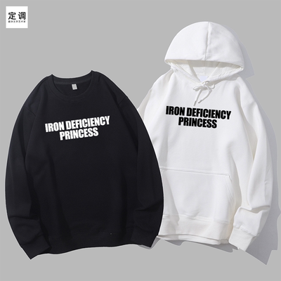 IRON DEFICIENCY PRINCESS趣味英文小众潮圆领卫衣帽衫diy