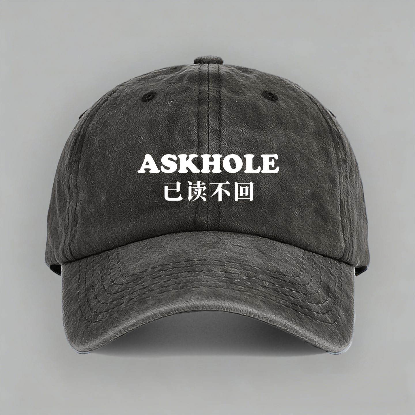 已读不回askhole男女款有趣搞笑英语字母棒球帽鸭舌帽子防晒休闲