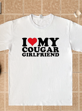 I Love My Cougar Girlfriend 熟女姐弟恋趣味英文短袖T恤纯棉