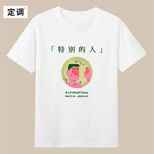 rip方大同特别 宽松上衣服 人致敬纪念T恤音乐永恒男女童纯棉短袖