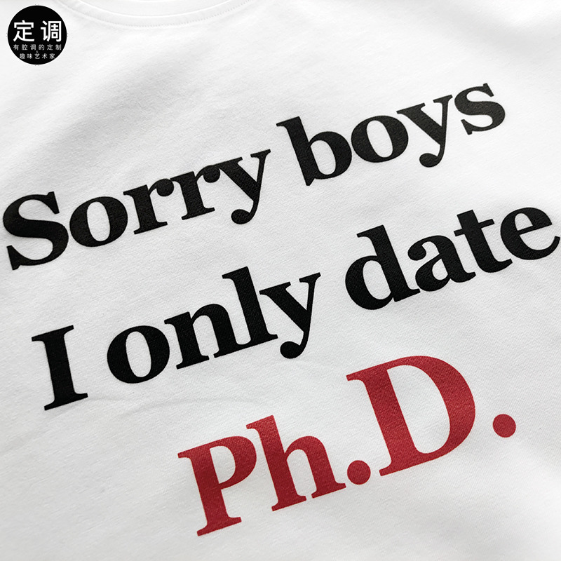 只跟博士约会Sorry boys I only date PhD衣服趣味搞笑英文t恤diy