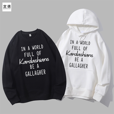 BE A GALLAGHER卡戴珊的世界圆领卫衣帽衫diy