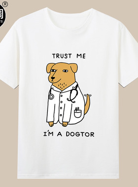 相信我我是博士狗医生DOGTOR趣味印花可爱卡通衣服纯棉短袖t恤ins