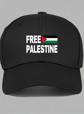 Free Palestine解放巴勒斯坦国旗反战加沙棒球帽鸭舌帽子防晒男