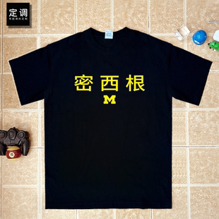 Mden密西根密歇根美国大学印字趣味学生宽松上衣服纯棉短袖T恤男
