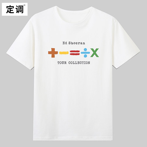 Ed Sheeran黄老板演唱会短袖t恤艾德希兰数学加减乘除纯棉衣服白