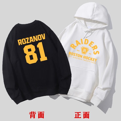 RAIDERS波士顿曲棍球队巅峰对决 Hudson Williams 同款卫衣帽衫