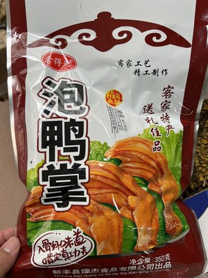 鸭掌食得先卤新丰特产鸭掌