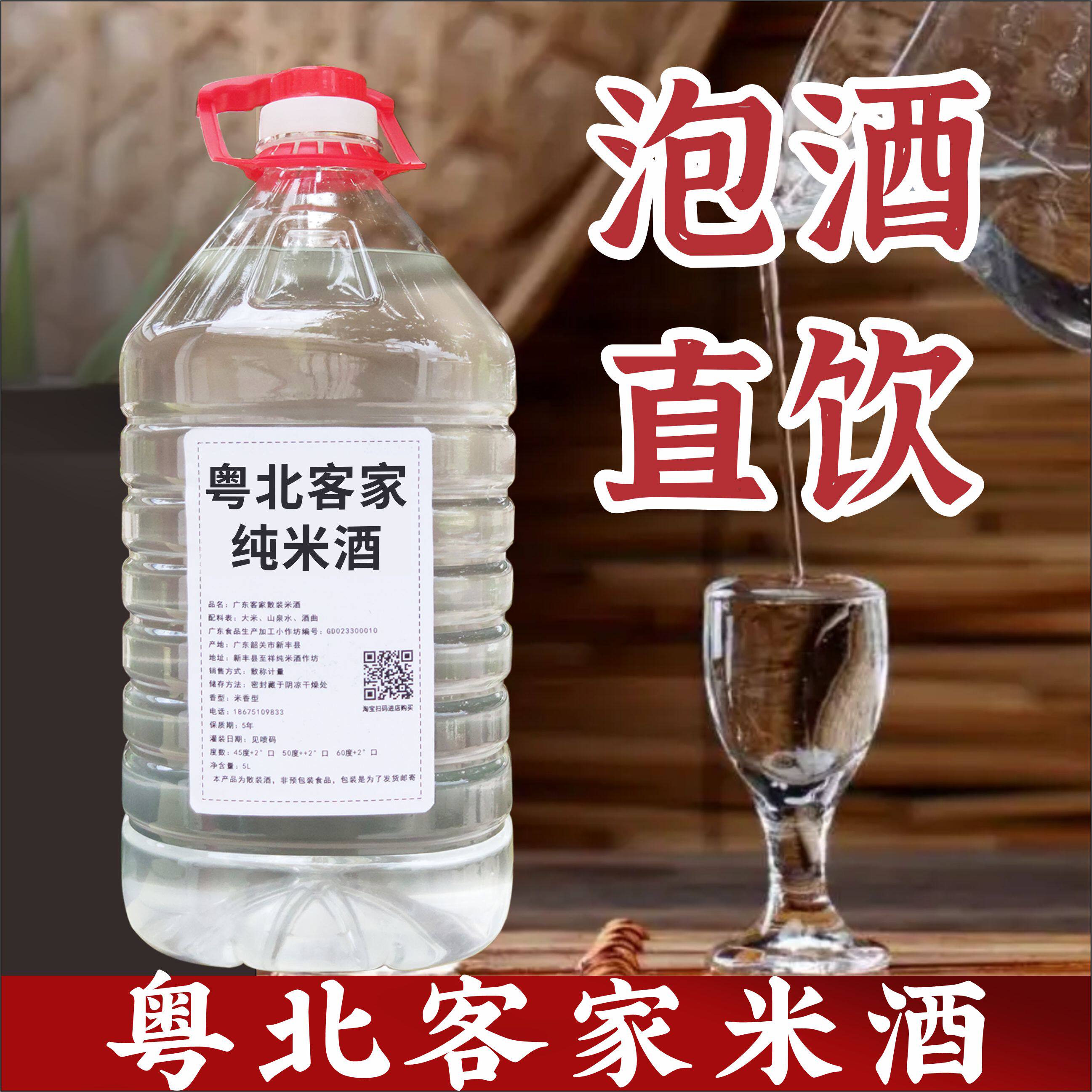 广东米酒10斤米酒泡果专用图片