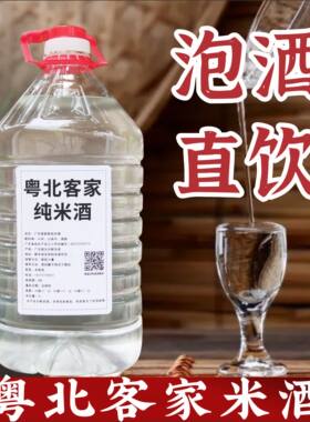 广东米酒10斤米酒泡果专用