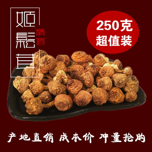 特级新鲜姬松茸菌干货巴西菇云南特产250g包邮野生食用菌