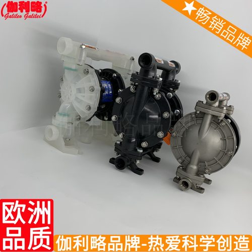 生产液压是隔膜是塑料是输送是工程塑料什么气动泵 伽壹