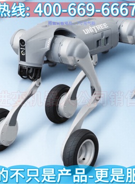 宇树玩转全地形四足机器人Unitree Go2-W 宇树智能机器狗