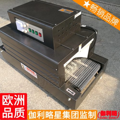 l型l型l-f型-400热5045l热l形4020bs包装机封切机收缩机热收缩