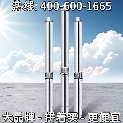 大元水泵150QJ-YS系列不锈钢井用潜水电泵 合肥大元泵业 新沪大元