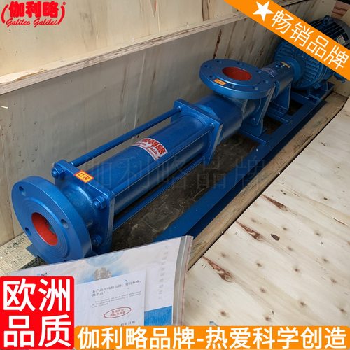单率螺杆油高扬程干式高吸程螺杆自吸甘肃g型单螺杆高压泵 伽壹