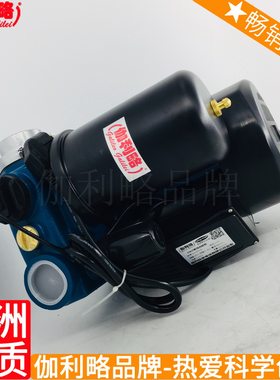 低温低压品牌德用地暖抽水单项增压德国自吸泵 伽壹