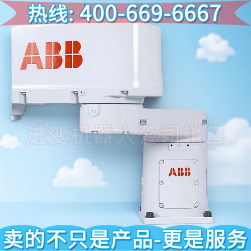 IRB 920T SCARA机器人ABB abb六轴机器人 abb喷涂irb5500机器人