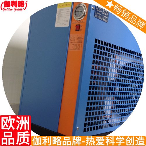 式压缩式2汕头青岛溶解式上海冷冻冷干机山东山西干燥机空气陕西
