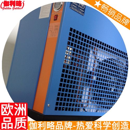 式式压缩气体式冷干机式空气式空气压缩冷冻压缩空气干燥器干燥机