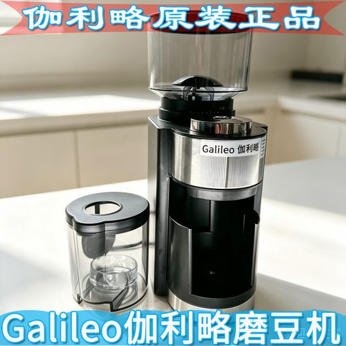 伽利略咖啡磨豆机df64 咖啡磨豆机c40 咖啡磨豆机电动家用小型