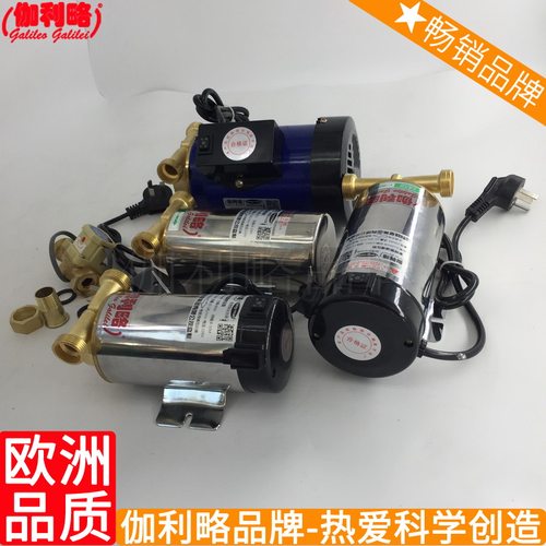 热水回然气小型全自动自来水热水管道增压家用水热水泵器 伽拾