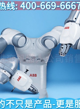 YuMi人机协作的机器人 abb双臂协作机器人 abb机器人irc5控制柜
