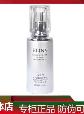 依琳娜水光玻尿酸原液40ml