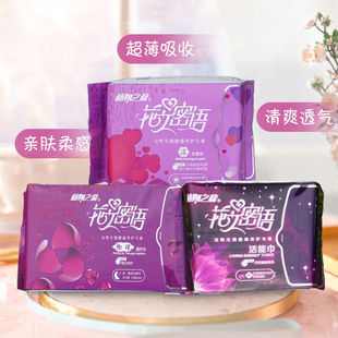 花之密语卫生巾舒心贴老龄人透气物理生理巾日夜用姨妈巾植物之蕊