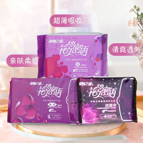 花之密语植物之蕊卫生巾医用垫巾