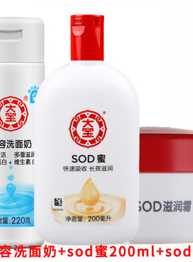 大宝大宝保湿护肤套装