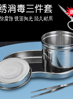 纹绣304不锈钢消毒托盘镊子