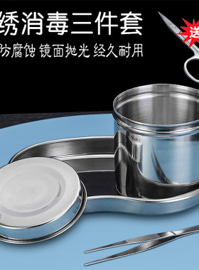纹绣304不锈钢消毒托盘镊子