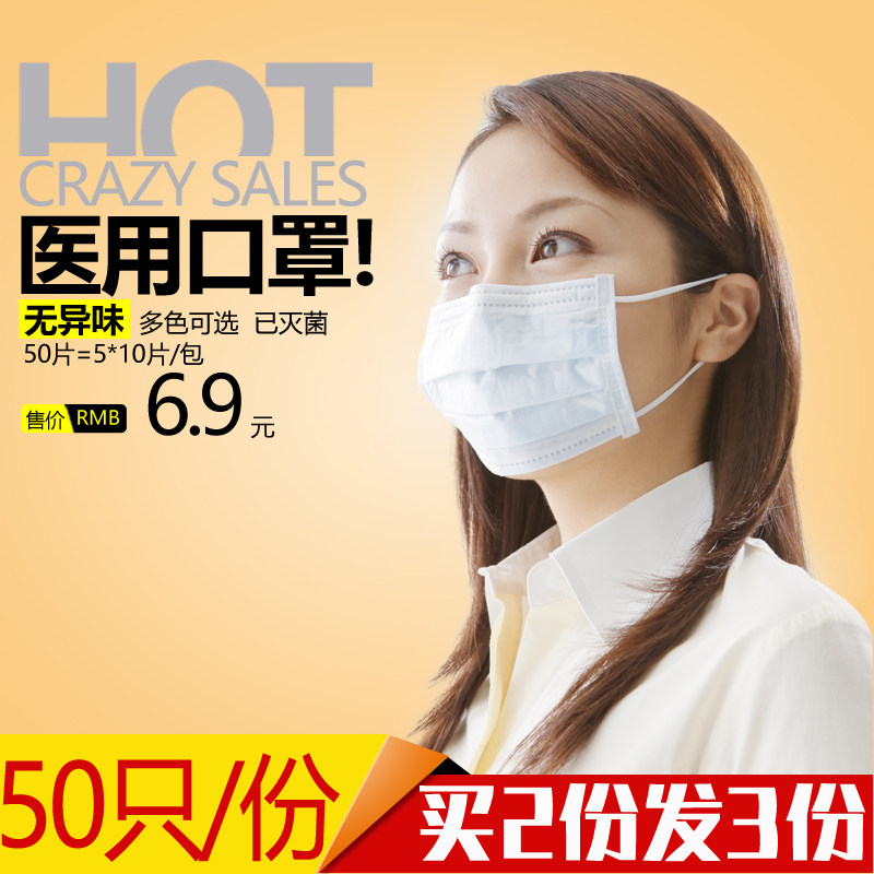 一次性口罩防尘透气防病菌防嗮粉尘加厚时尚韩版男女美容黑色50支在类目 居家日用, 防护用品, 口罩中 - 来自Buy2taobao.com提供专业的淘宝代购服务