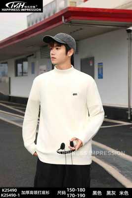 快乐印象2025冬季新款加厚半高领打底衫青少年学生男女上衣初高中