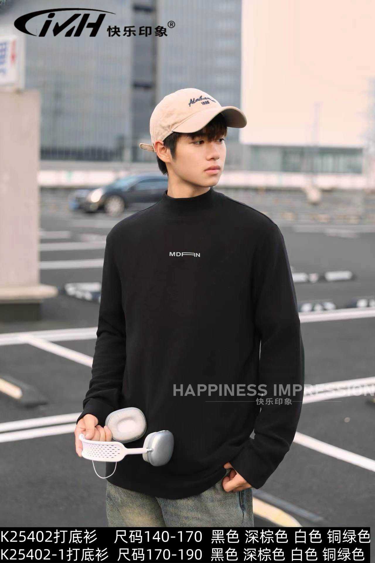 快乐印象2025秋冬季新款半高领奥羊绒青少年打底衫学生休闲潮男女