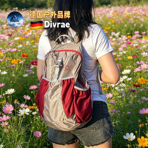 德国Divrae户外超轻皮肤包女夏季折叠双肩包便携运动旅行登山包