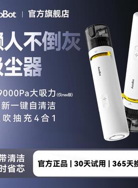 AutoBot VM5自清洁车载超强大吸力吸尘器家用户外无线手持吸吹