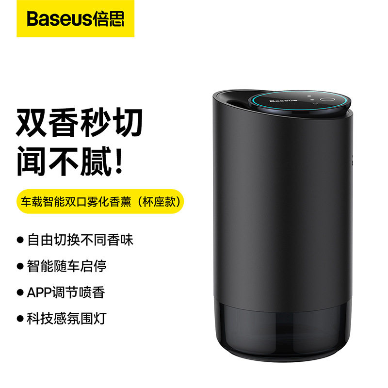 倍思自动喷雾车载香薰汽车香水车内男士专用车用智能香薰机除异味