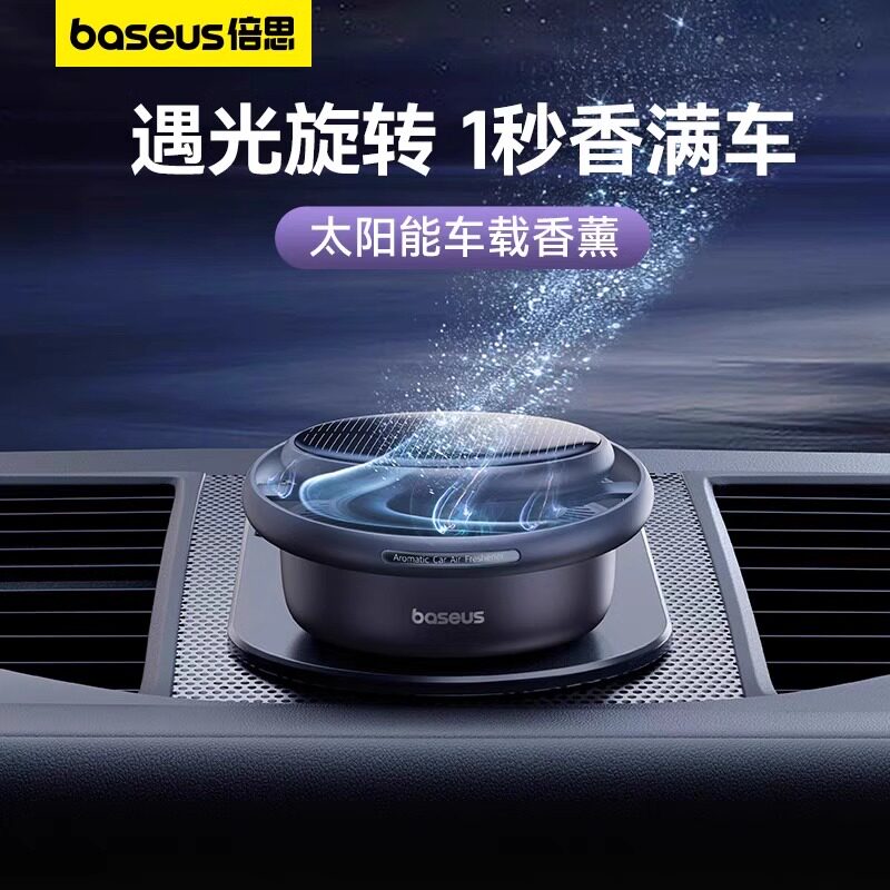 倍思太阳能旋转时尚车载香薰