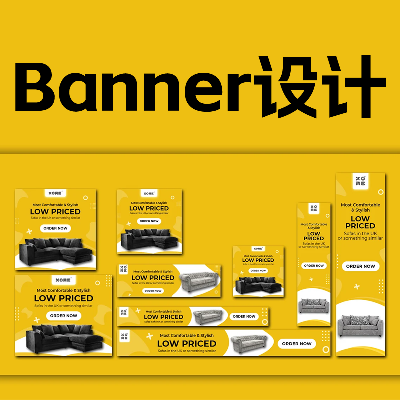 外贸网站banner设计欧美网站banner设计国际站banner首页轮播图