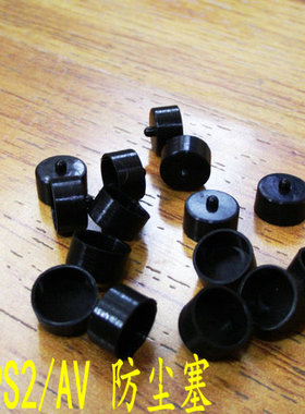 主机键盘鼠标 S端子 AV PS2接口防尘塞 堵头 防尘保护盖 环保硅胶