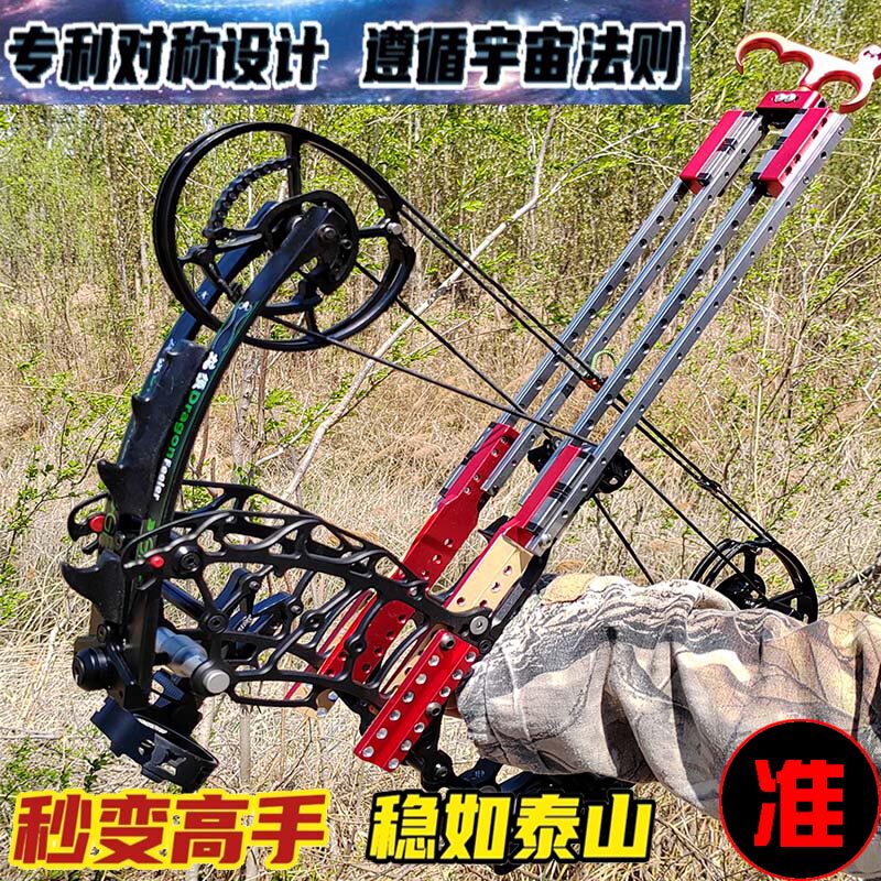 龙须两用弓三级伸缩稳定杆复合辅助造弓狼神弓手专业精准实战户外
