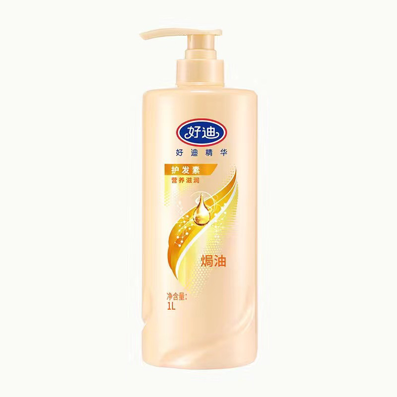 正品好迪护发素焗油精华修护烫染受损干枯毛躁女士丝质柔顺包邮