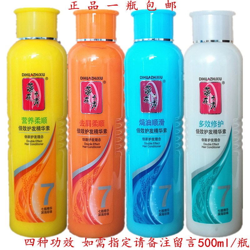 正品蒂花之秀护发素500ml/1L多效修护去屑柔顺焗油顺滑精华素包邮 美发护发/假发 护发素 原图主图