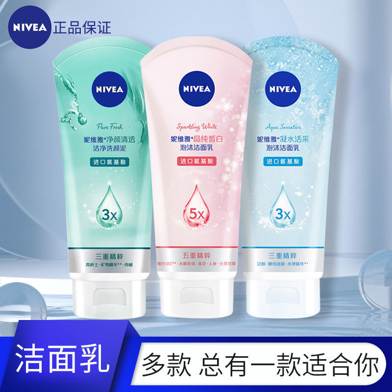 妮维雅泡沫洁面乳120洗面奶深层清洁女士洁净学生洗颜泥保湿