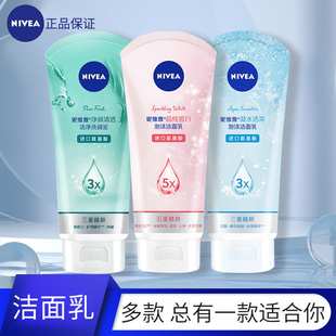 妮维雅泡沫洁面乳120洗面奶深层清洁女士洁净学生洗颜泥保湿