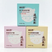 正品 调皮宝儿童霜60g瓶霜维E柔嫩保湿 霜牛奶营养嫩肤霜蜂蜜滋润霜