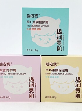 正品60g瓶霜维保湿霜蜂蜜滋润霜